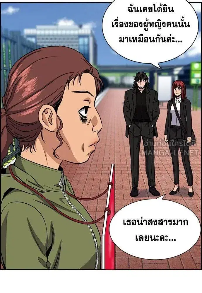 True Education ตอนที่ 192 หน้า 119
