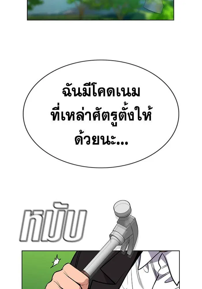 True Education ตอนที่ 105 หน้า 129