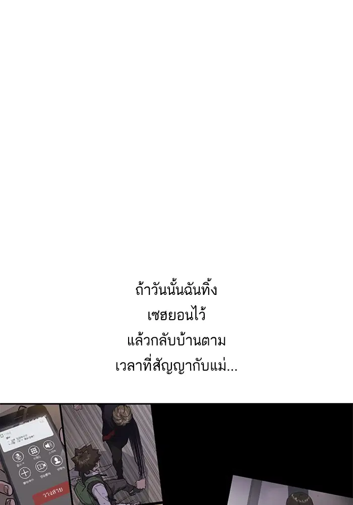 Study Group ตอนที่ 51 หน้า 31
