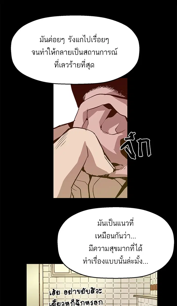 Weak Hero ตอนที่ 13 หน้า 90