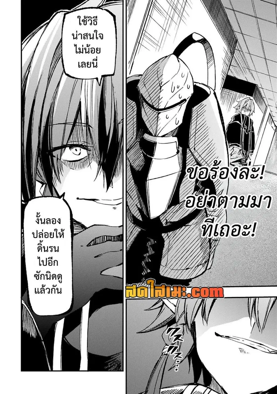 Hitoribocchi no Isekai Kouryaku ตอนที่ 148 หน้า 6