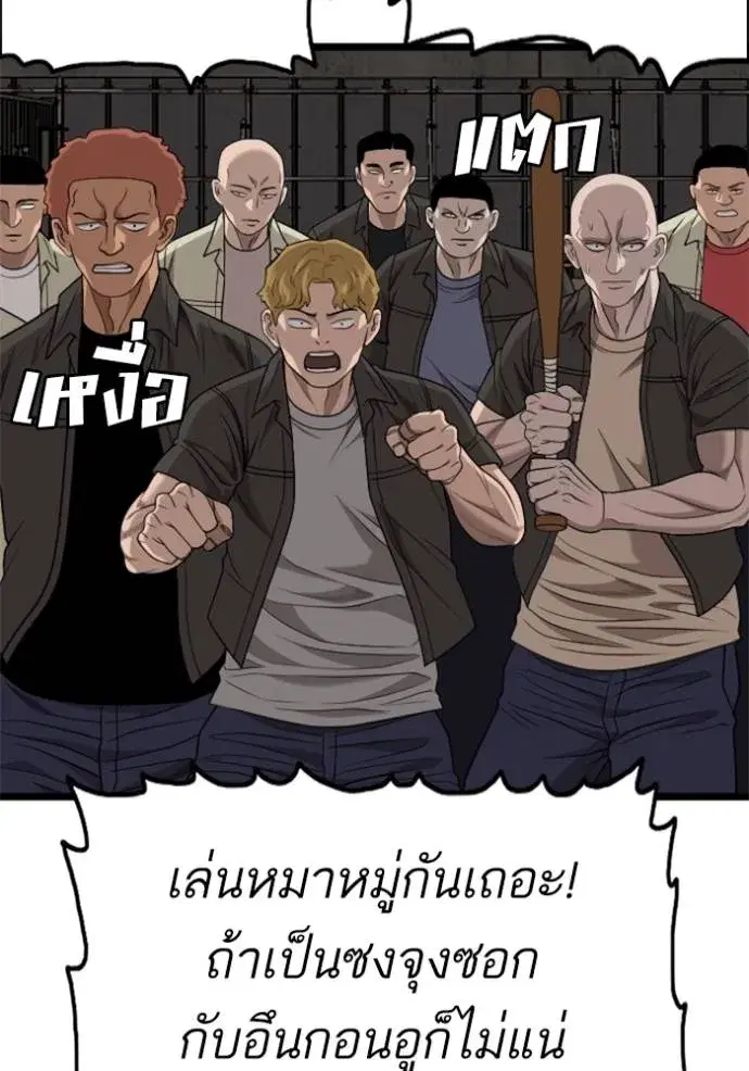 Bad Guy ตอนที่ 229 หน้า 104