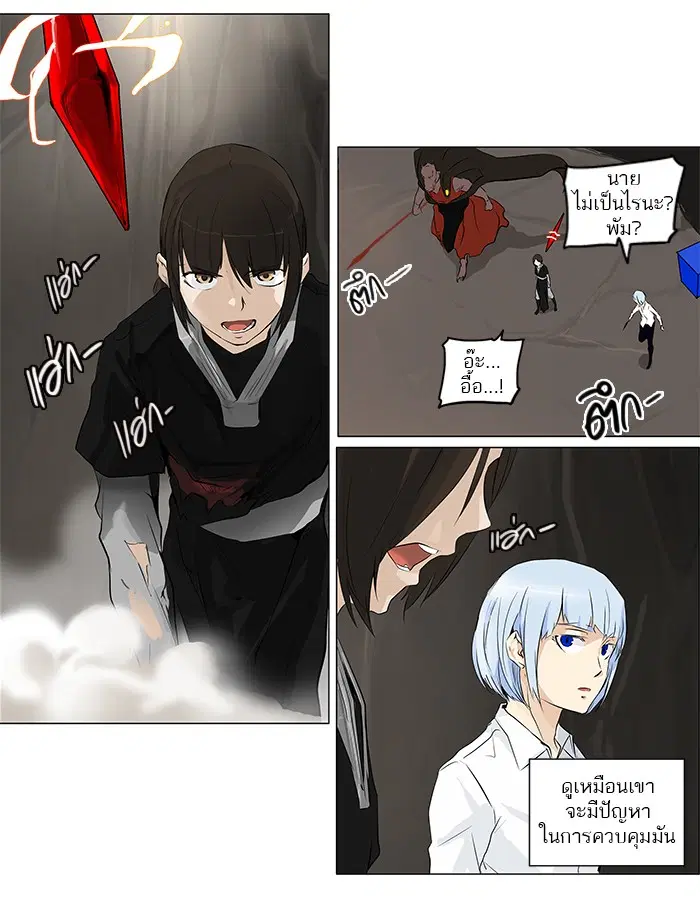 Tower of God ตอนที่ 185 หน้า 8