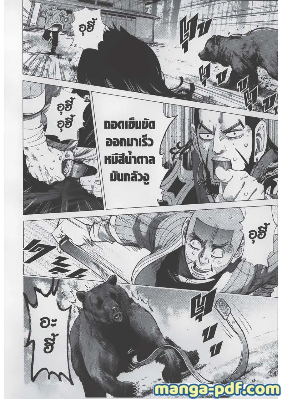 Golden Kamuy ตอนที่ 65 หน้า 5