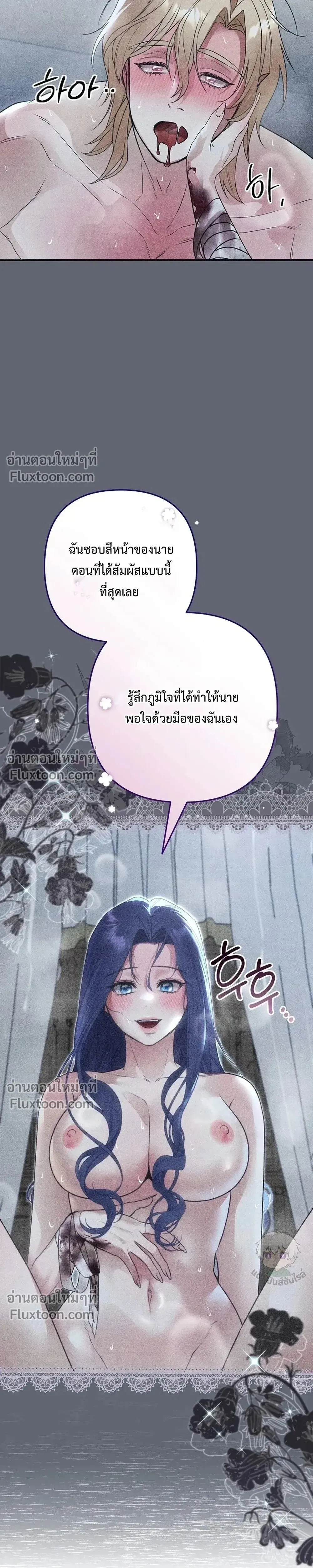 Bite-Sized Pure Love Training – การฝึกฝนรักแท้พอดีคำ ตอนที่ 3 หน้า 7