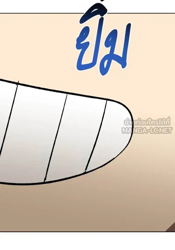 King of the Octagon ตอนที่ 186 หน้า 43