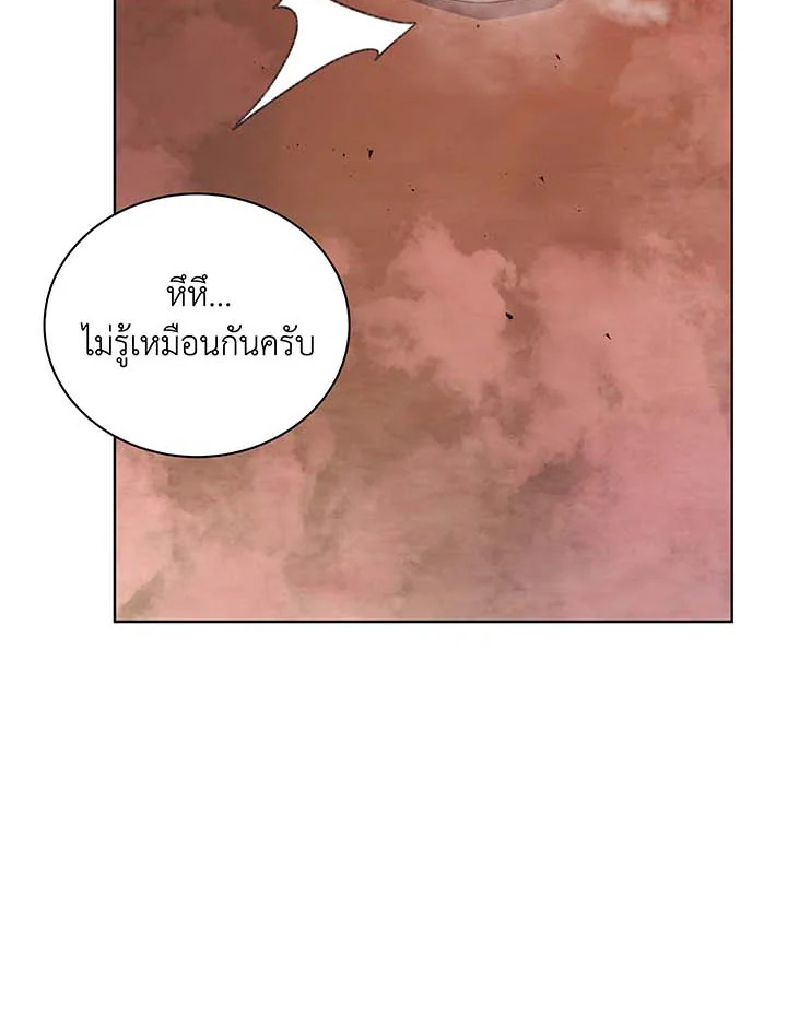 Necromancer Academy’s Genius Summoner ตอนที่ 124 หน้า 75