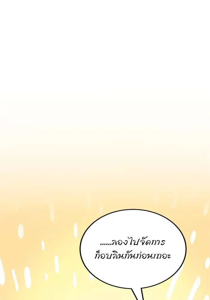 Return to Player ตอนที่ 152 หน้า 86