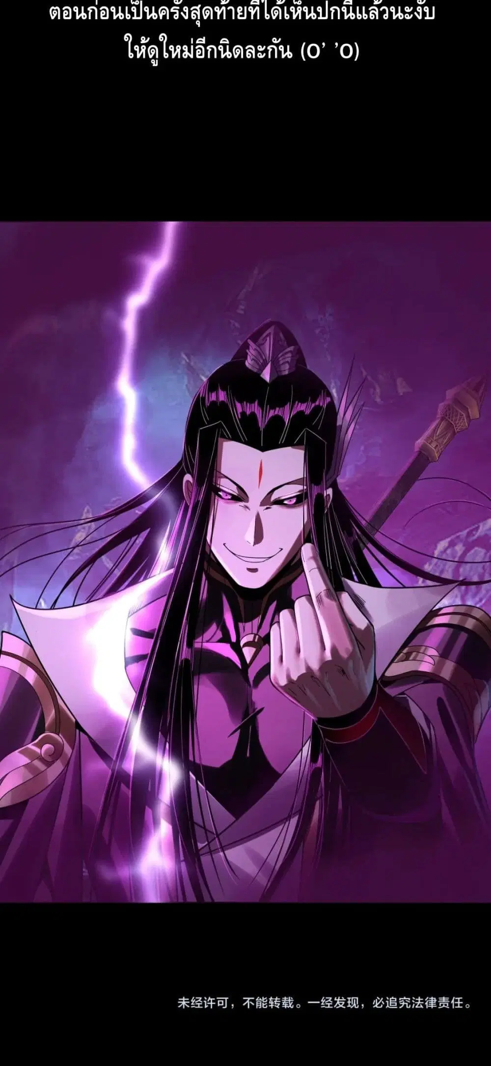 Villain is here ตอนที่ 73 หน้า 51
