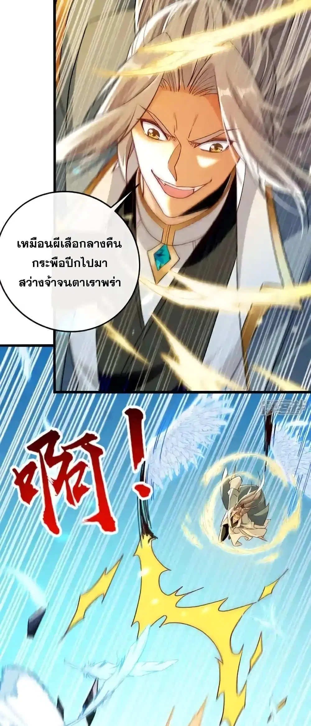 The Ten Great Emperors At The Beginning Are All My Apprentices ตอนที่ 133 หน้า 6