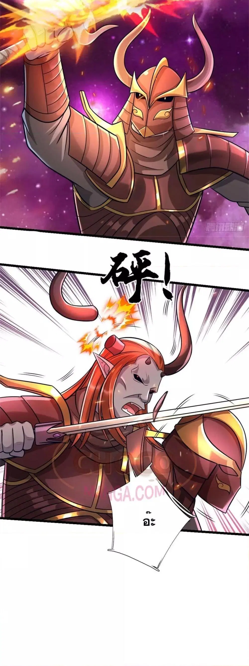 I Can Become A Sword God ตอนที่ 191 หน้า 21