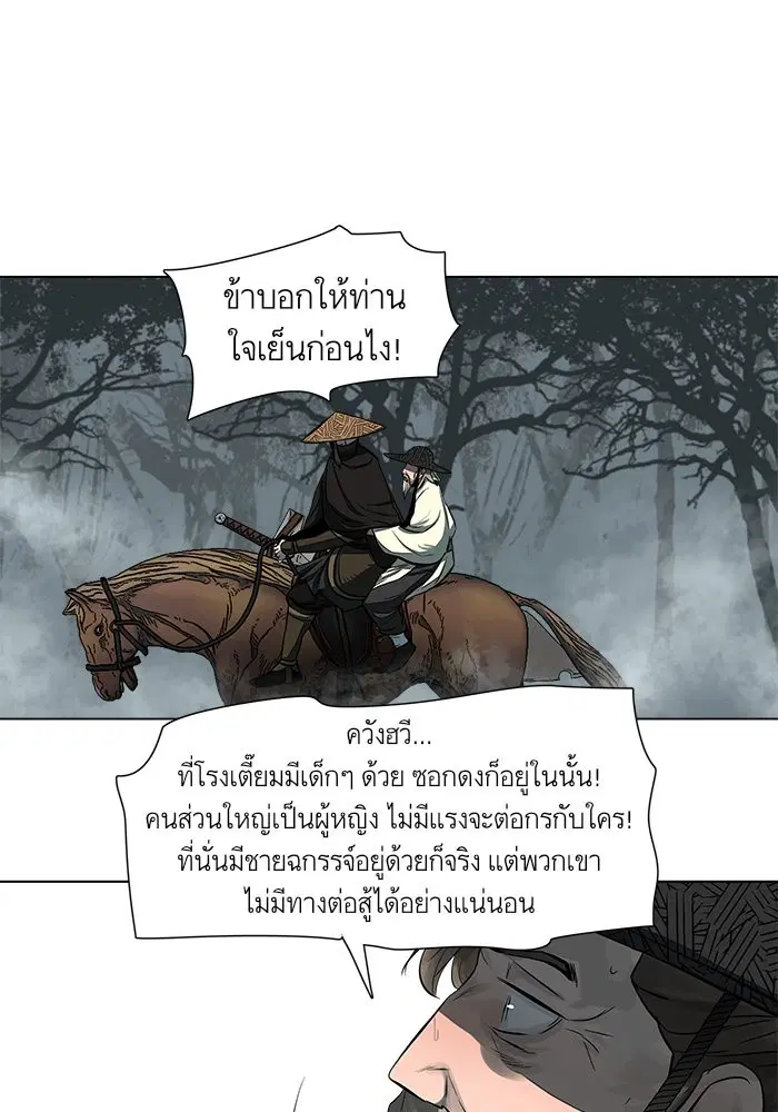 Escort Warrior ตอนที่ 48 หน้า 42