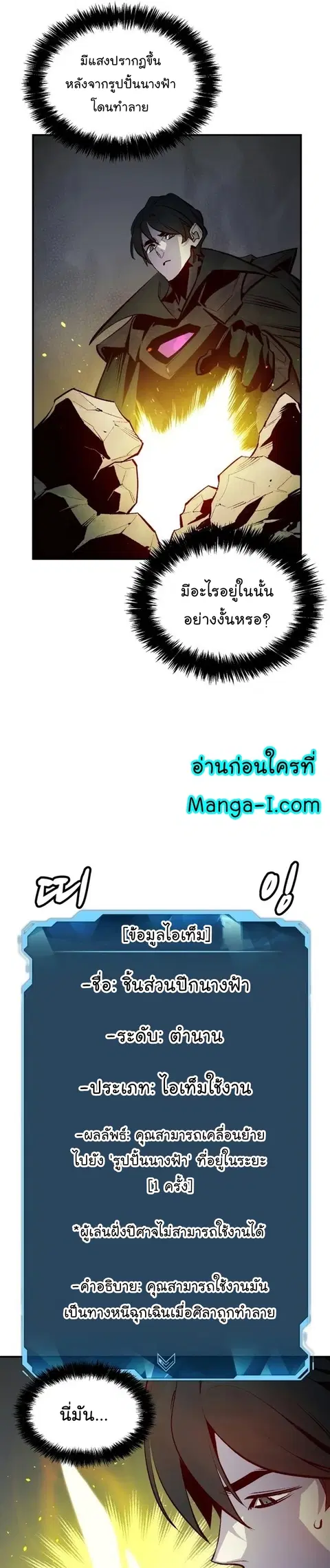 The Lone Necromancer ตอนที่ 100 หน้า 26