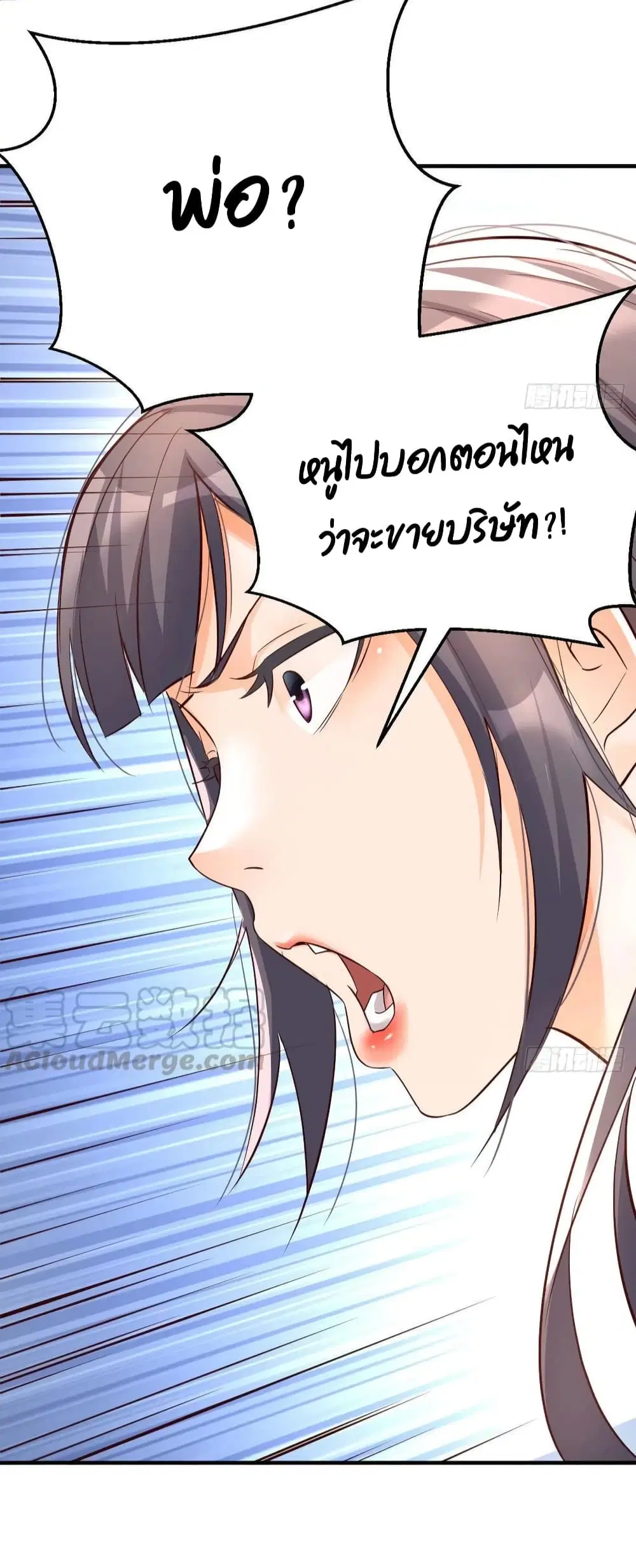 My Twin Girlfriends Loves Me So Much ตอนที่ 131 หน้า 7