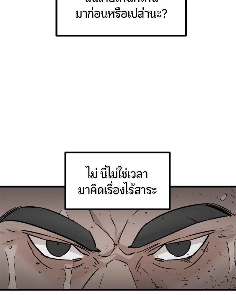 HERO KILLER ตอนที่ 22 หน้า 134