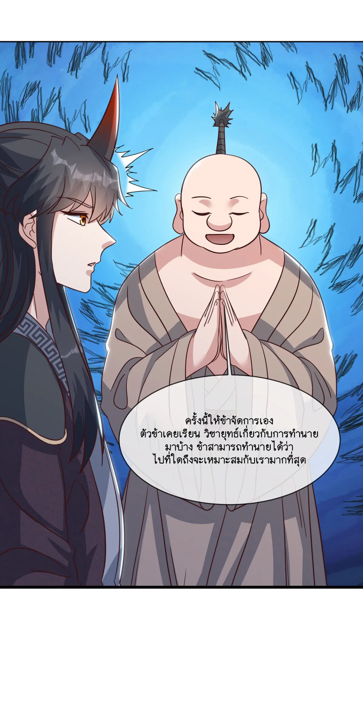 Peerless Battle Spirit ตอนที่ 705 หน้า 23