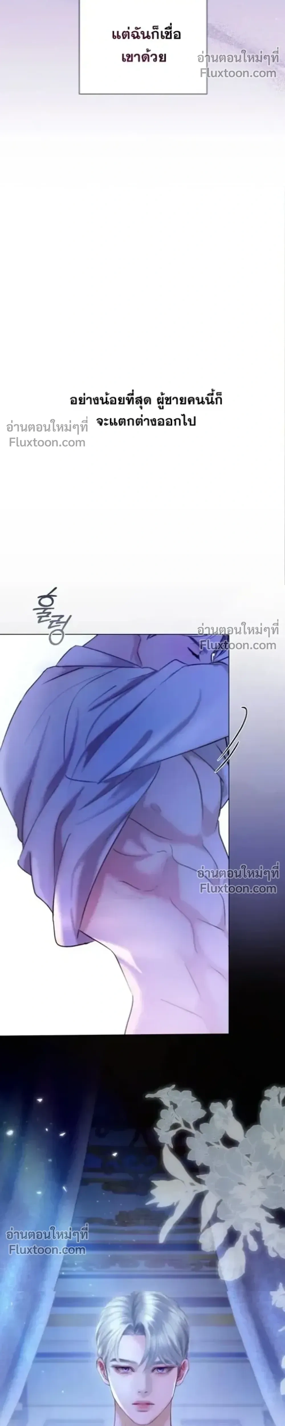 I’ll Carve It Into Your Deepest Part – สลักรักลงในห้วงลึกสุดหัวใจ ตอนที่ 1 หน้า 12