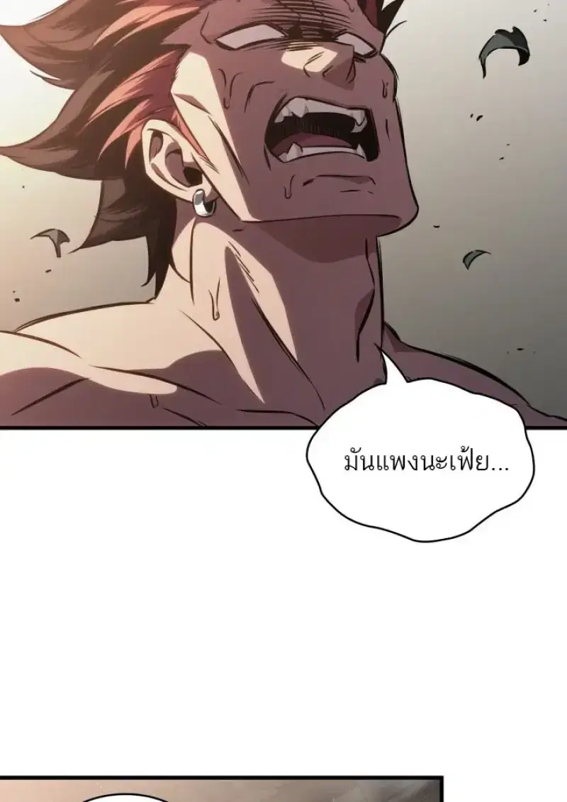Pick Me Up ตอนที่ 188 หน้า 46