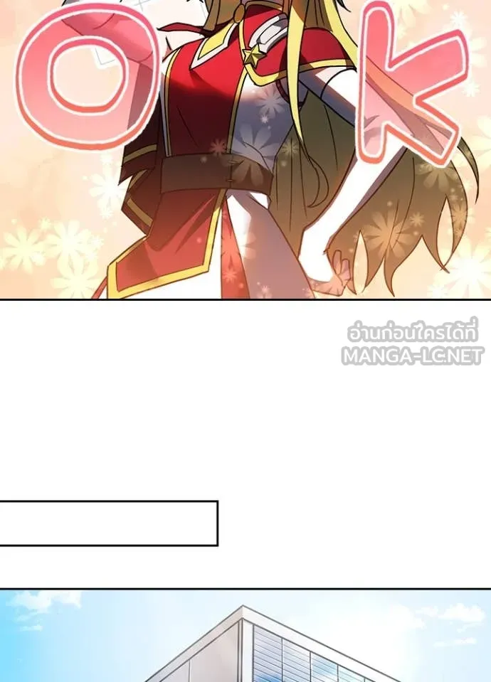 Hidden Class Gravity User เป้าหมายครั้งที่ 2 ต้องเป็นสุดยอดผู้แข็งแกร่งด้วยคลาสลับ ตอนที่ 52 หน้า 17