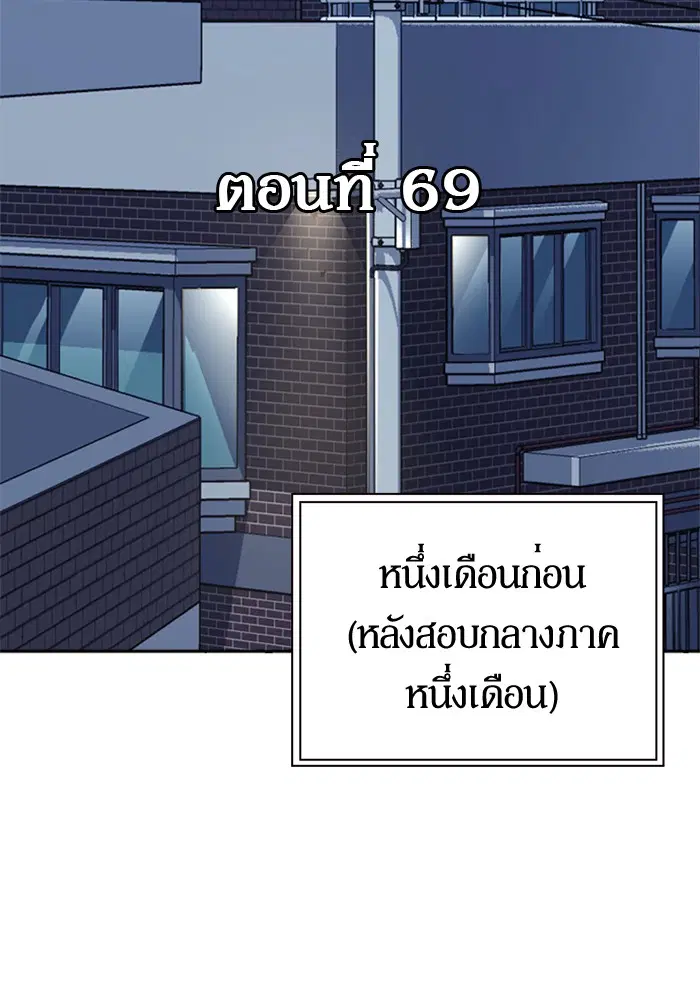 Study Group ตอนที่ 69 หน้า 10