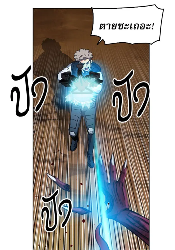 Seoul Station Druid ตอนที่ 46 หน้า 81