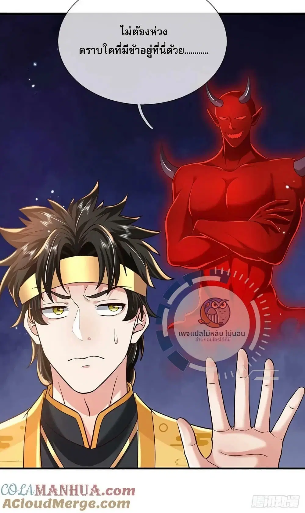 Royal God of War, Rising Dragon ตอนที่ 215 หน้า 17