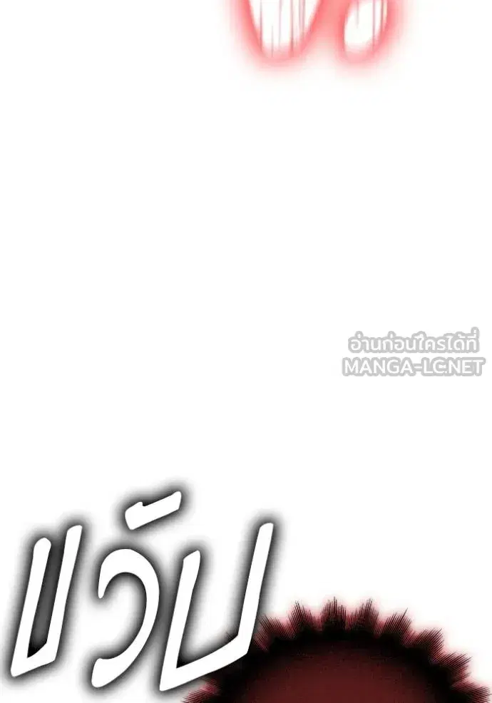 Superhuman Battlefield เกมของยอดมนุษย์ ตอนที่ 148 หน้า 122