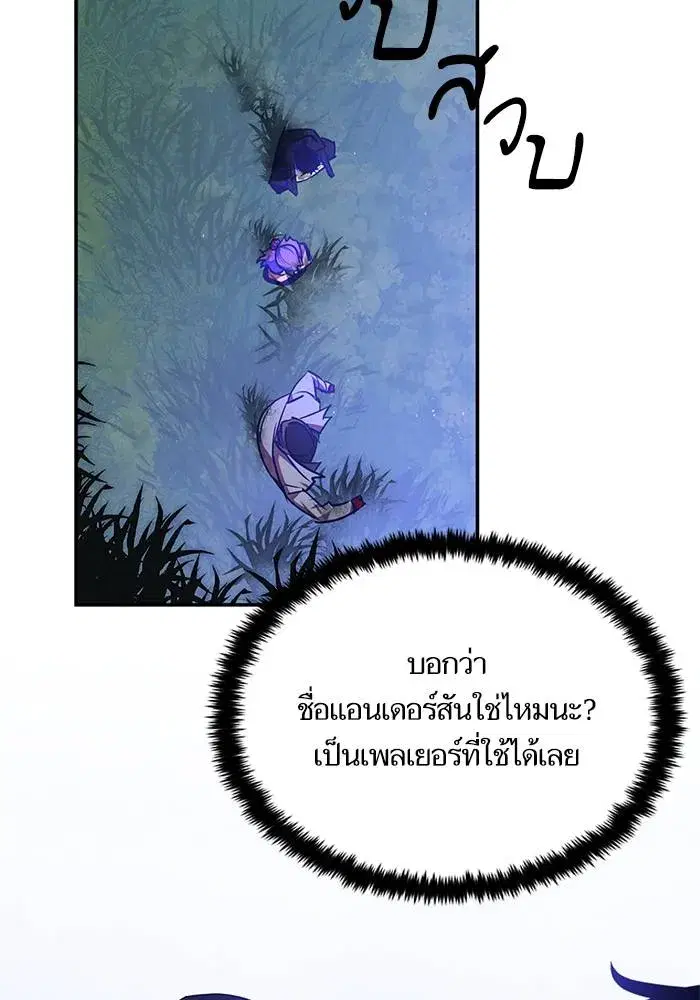 Return to Player ตอนที่ 157 หน้า 62
