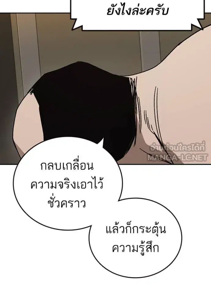 Study Group ตอนที่ 282 หน้า 121