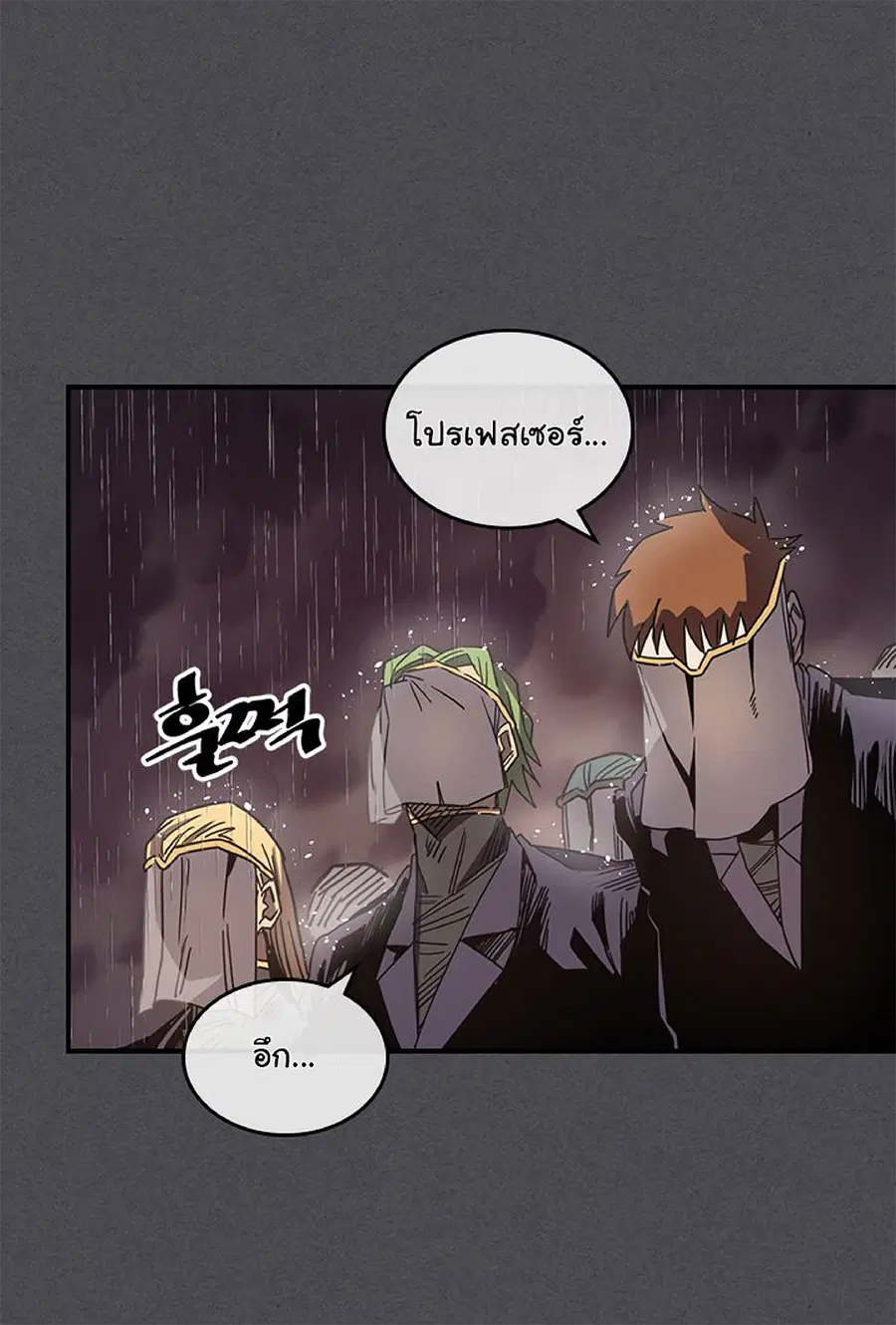A Returner’s Magic Should Be Special ตอนที่ 116 หน้า 9