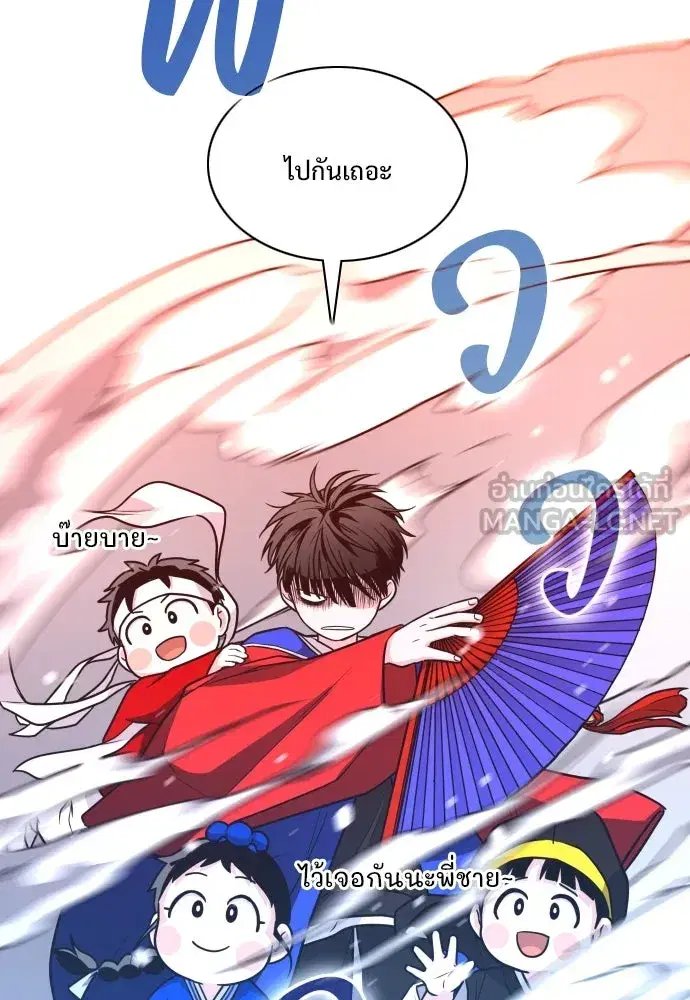 JAKDU ตอนที่ 18 หน้า 45
