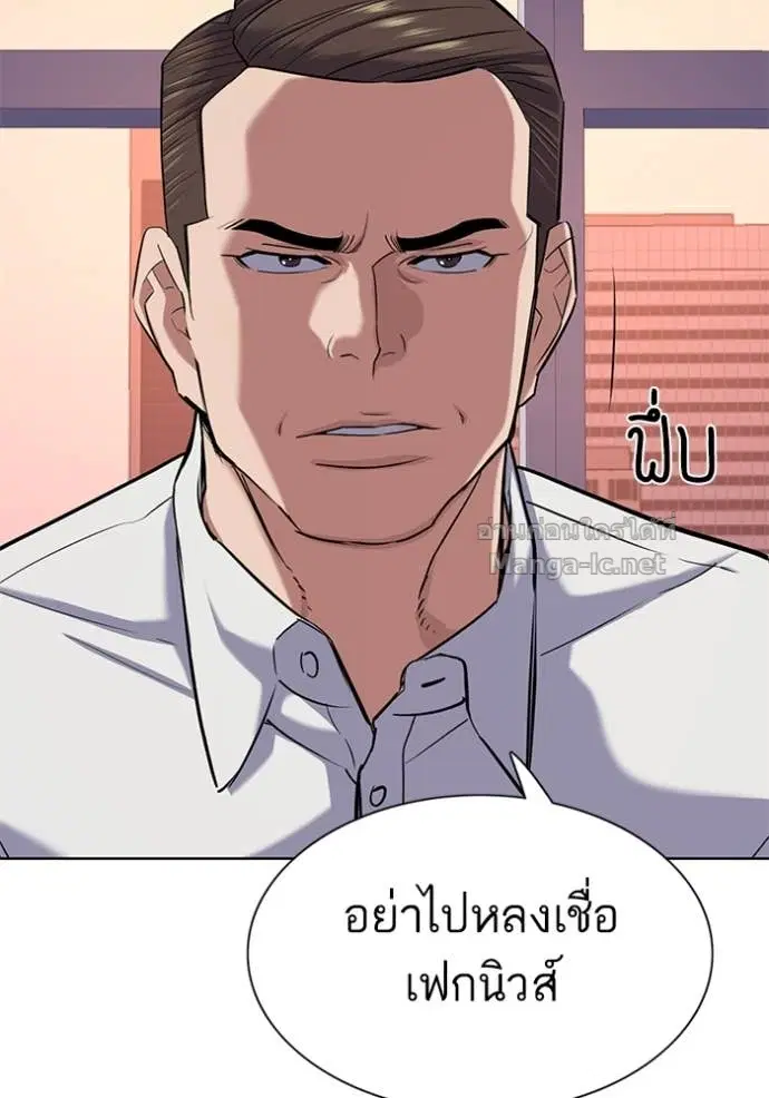 Reborn Rich ตอนที่ 106 หน้า 42