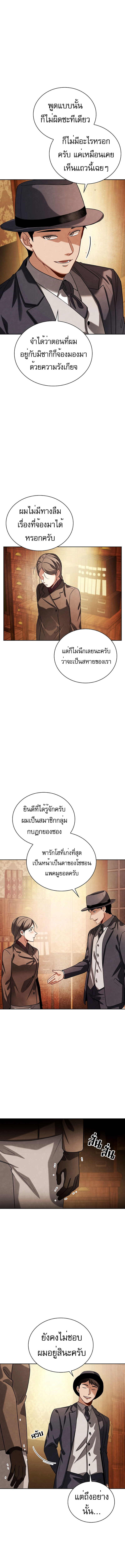 Be the Actor ตอนที่ 72 หน้า 3