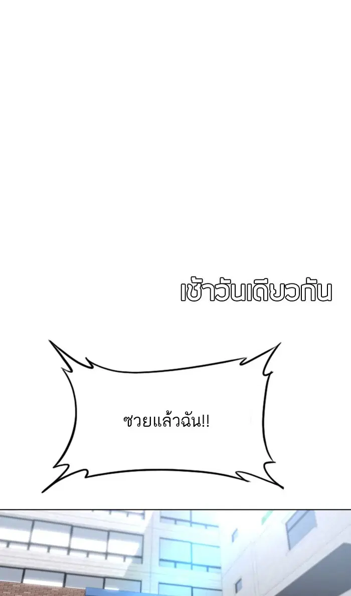 Random Chat ตอนที่ 133 หน้า 65