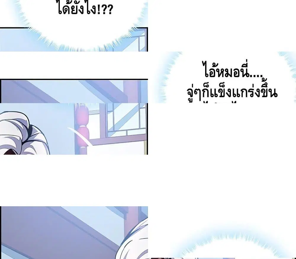 Undead King Beyond ตอนที่ 3.1 หน้า 7