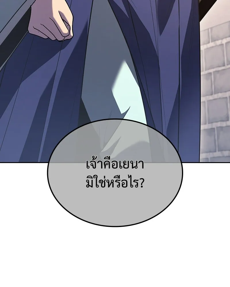 I Reincarnated As The Crazed Heir เกิดอีกทีเป็นว่าที่ประมุขลัทธิมาร ตอนที่ 145 หน้า 148