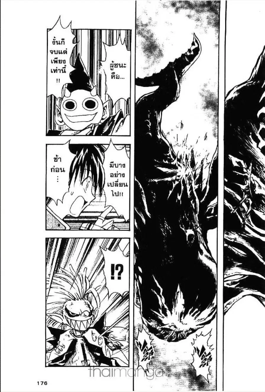 MÄR ตอนที่ 118 หน้า 10