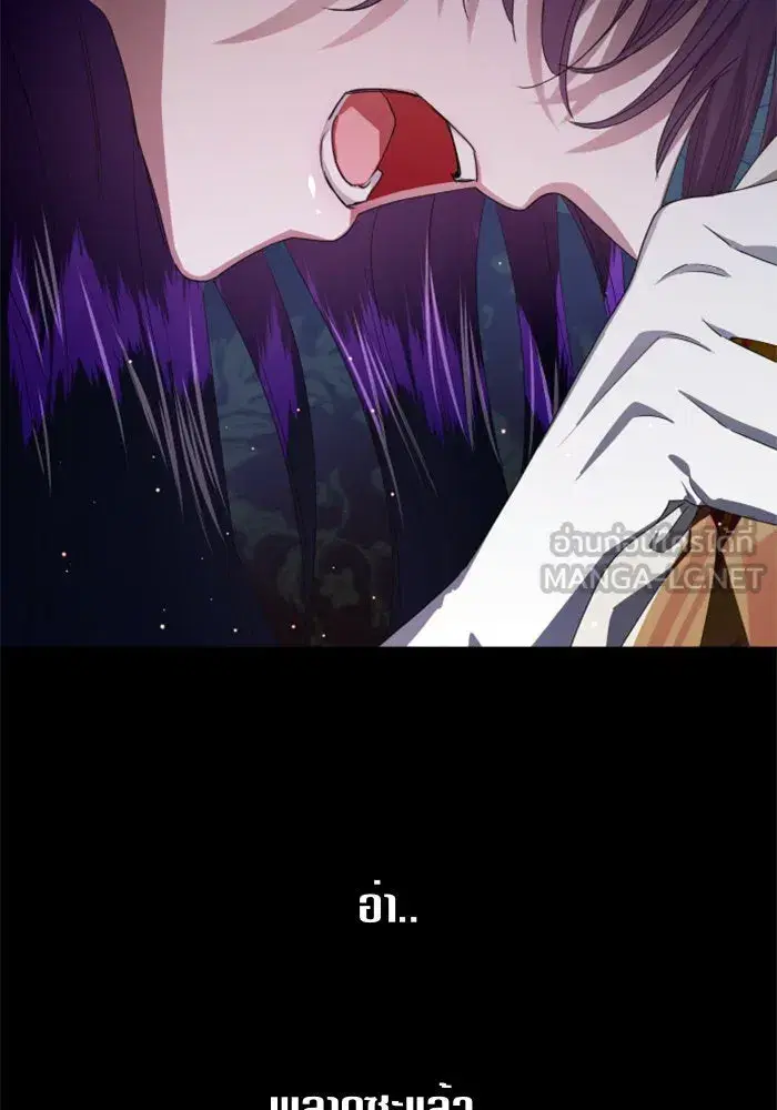 Your Throne ตอนที่ 61 หน้า 66
