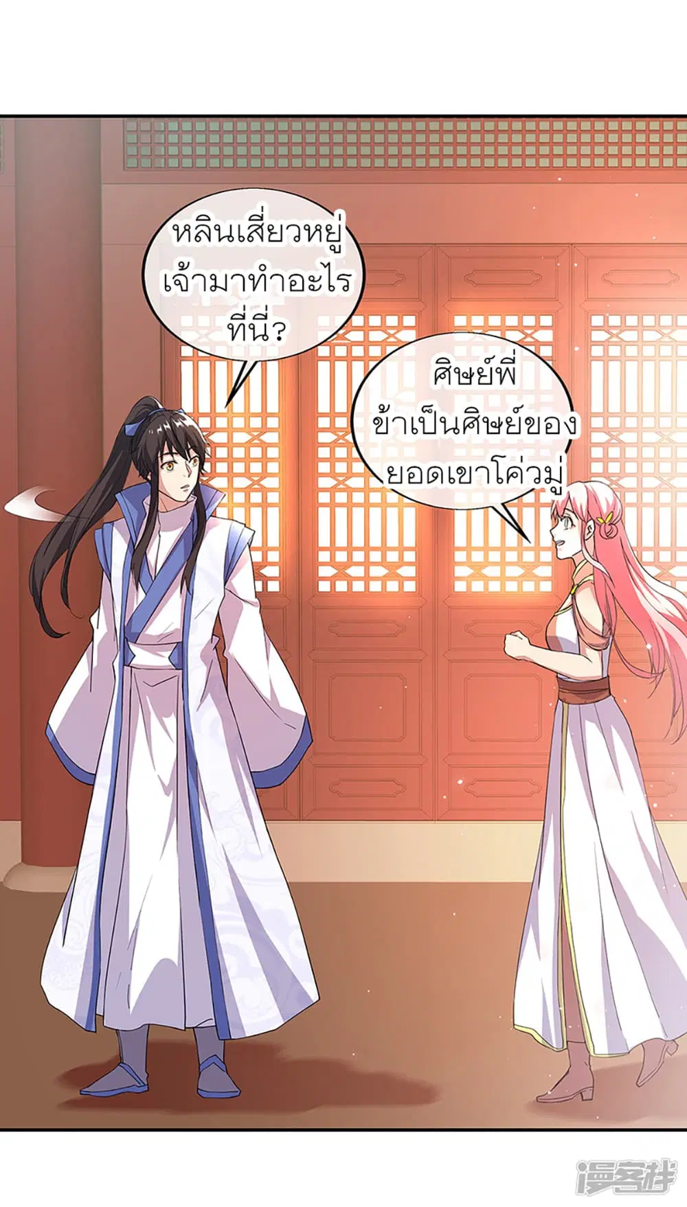 Peerless Battle Spirit (Tian Cang Zi Dongman) ตอนที่ 289 หน้า 40