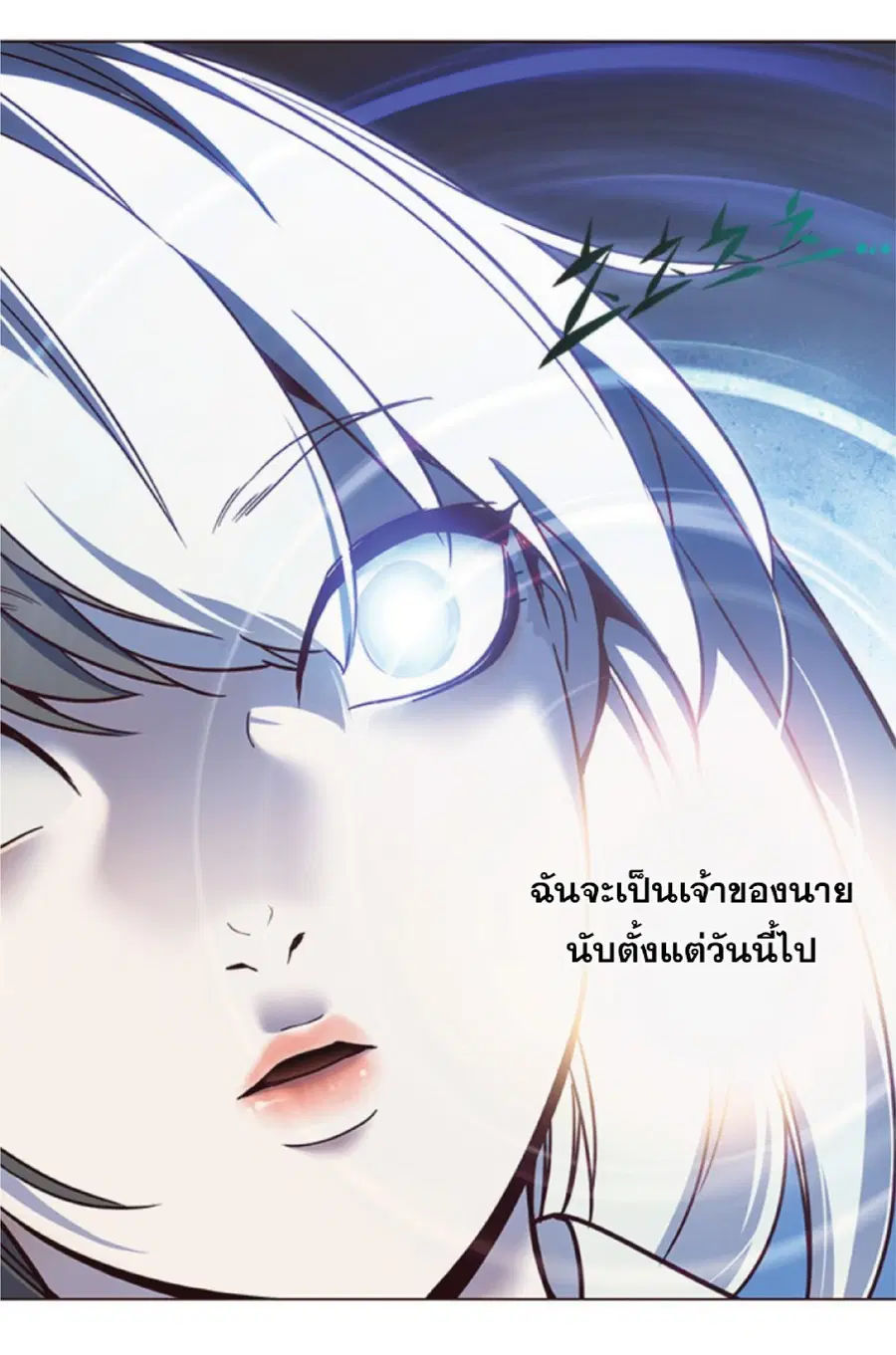 Eleceed ตอนที่ 80 หน้า 67