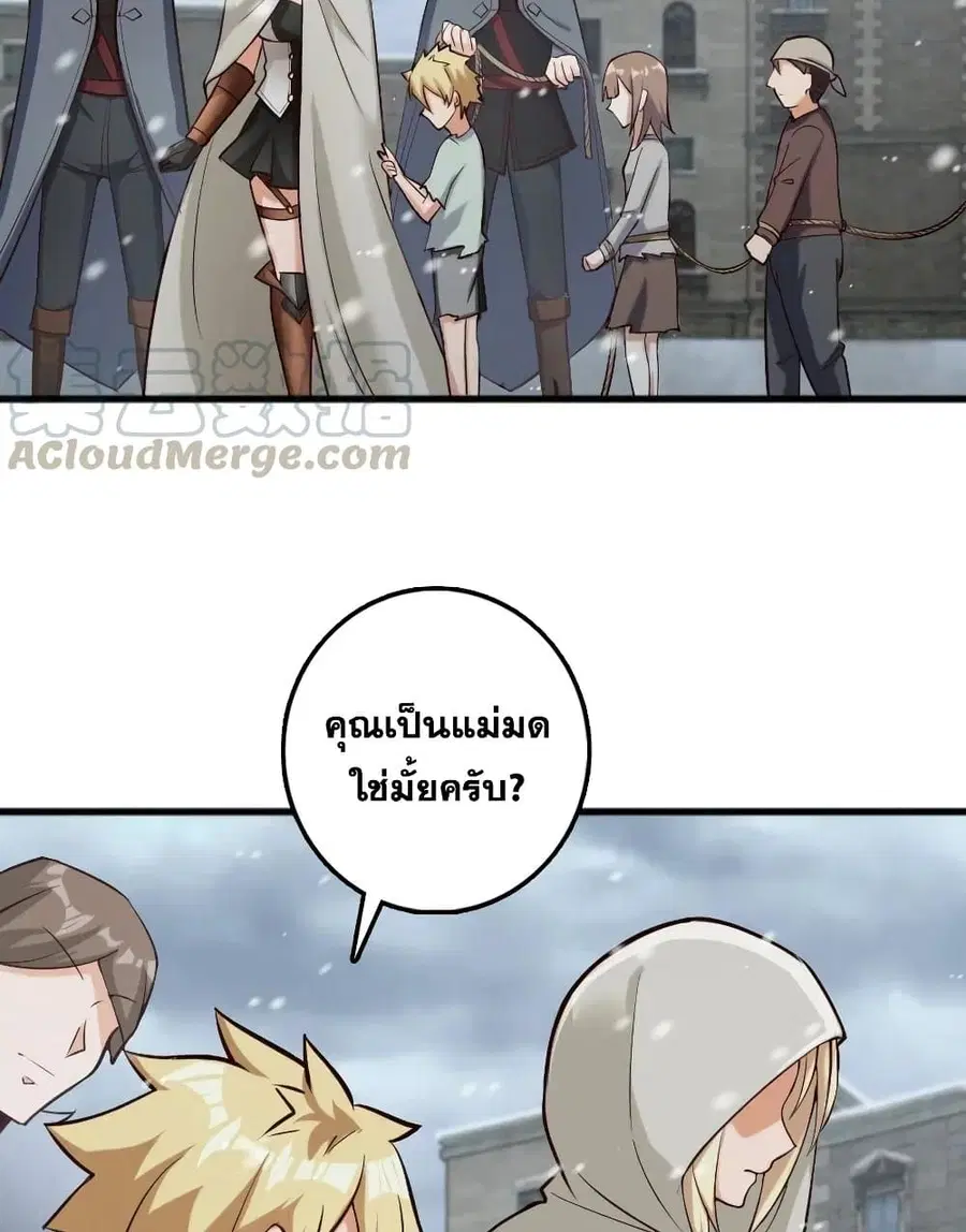 Release That Witch ตอนที่ 276 หน้า 47
