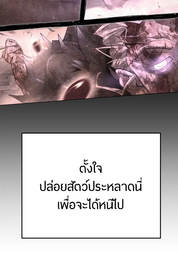 Superhuman Era ตอนที่ 179 หน้า 43