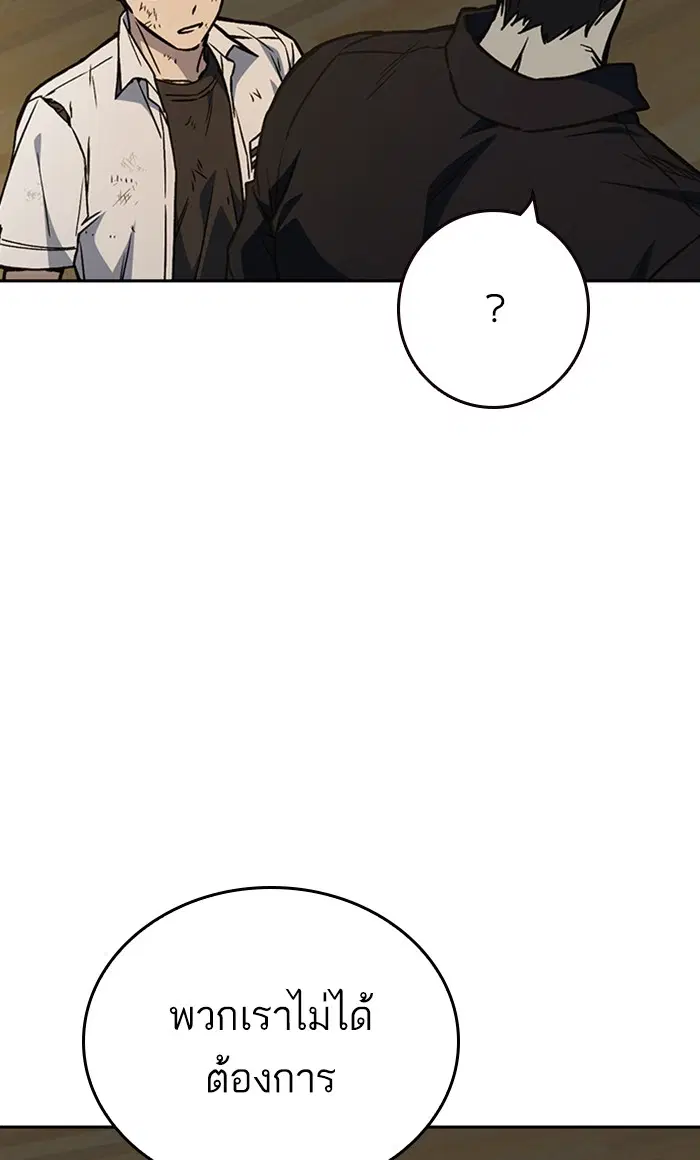 Study Group ตอนที่ 148 หน้า 87