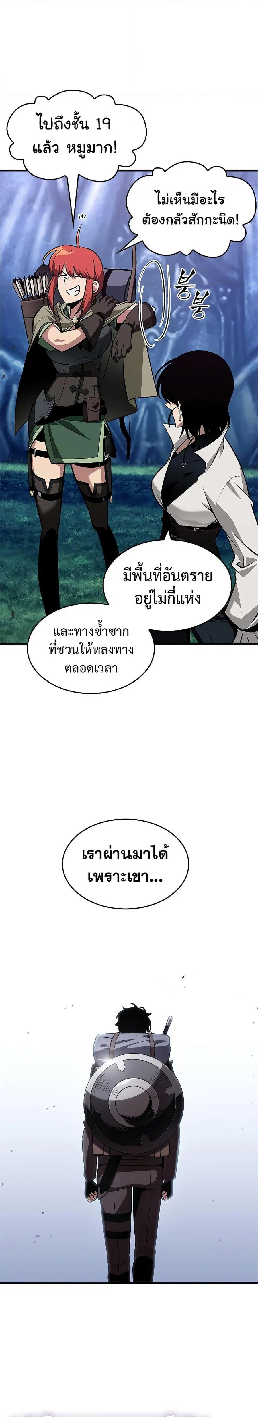 Pick Me Up ตอนที่ 69 หน้า 27