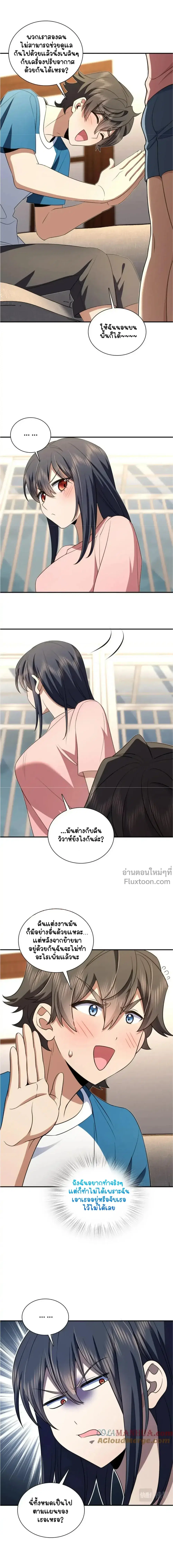 My Wife Is From a Thousand Years Ago ตอนที่ 160 หน้า 10
