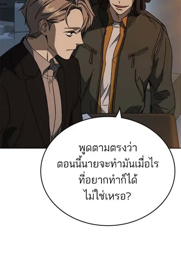 Study Group ตอนที่ 264 หน้า 97