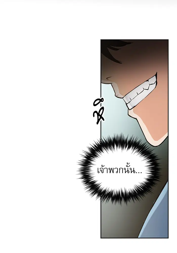 Seoul Station Druid ตอนที่ 41 หน้า 56
