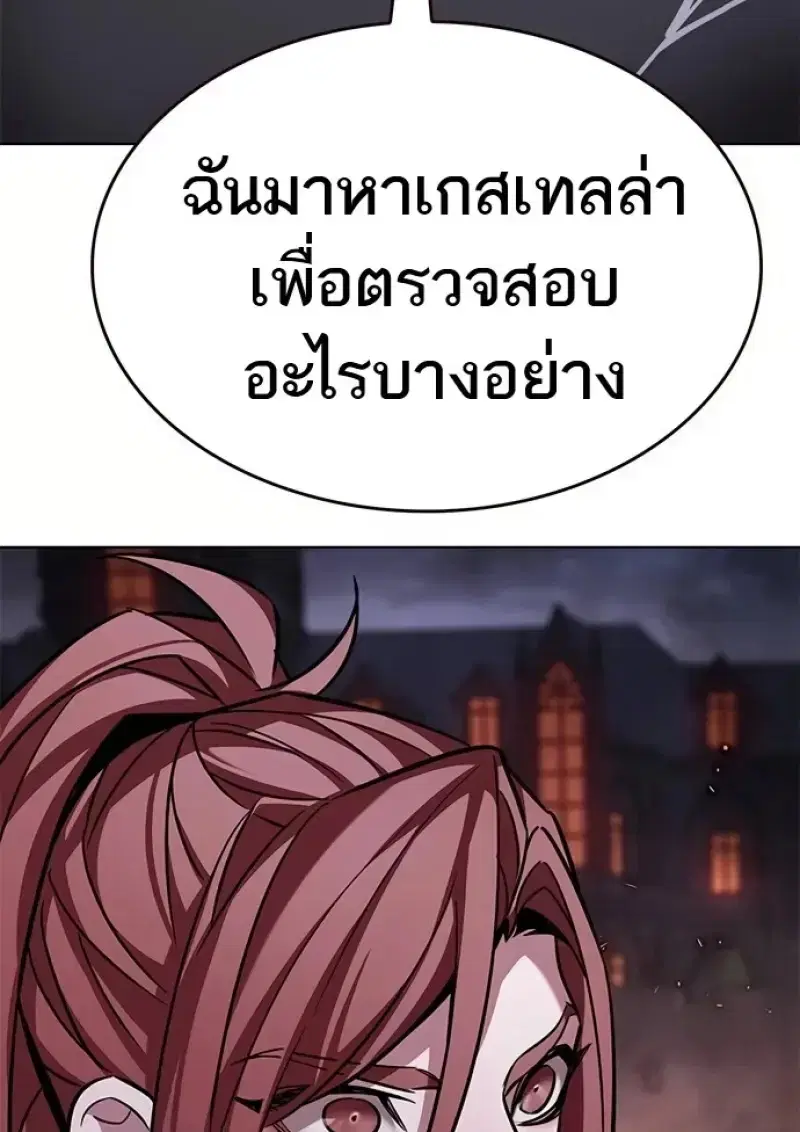 Eleceed ตอนที่ 366 หน้า 153