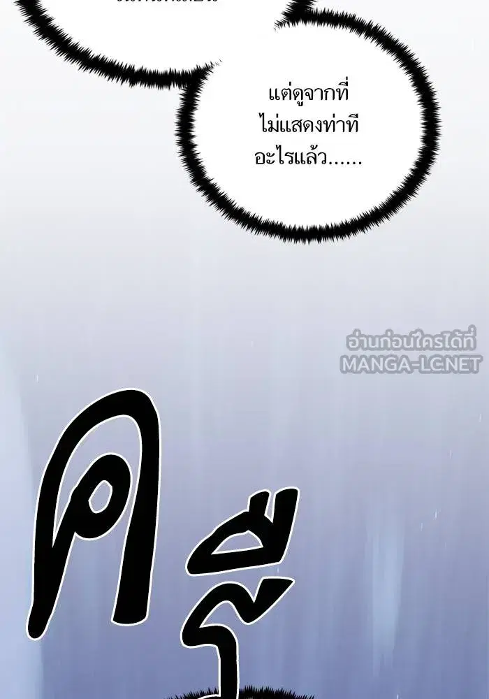 Return to Player ตอนที่ 163 หน้า 66
