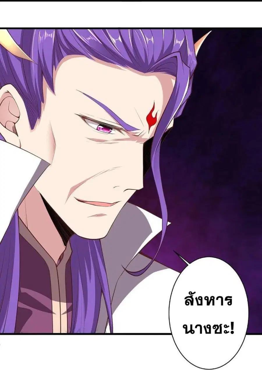 Against the Gods ตอนที่ 378 หน้า 24